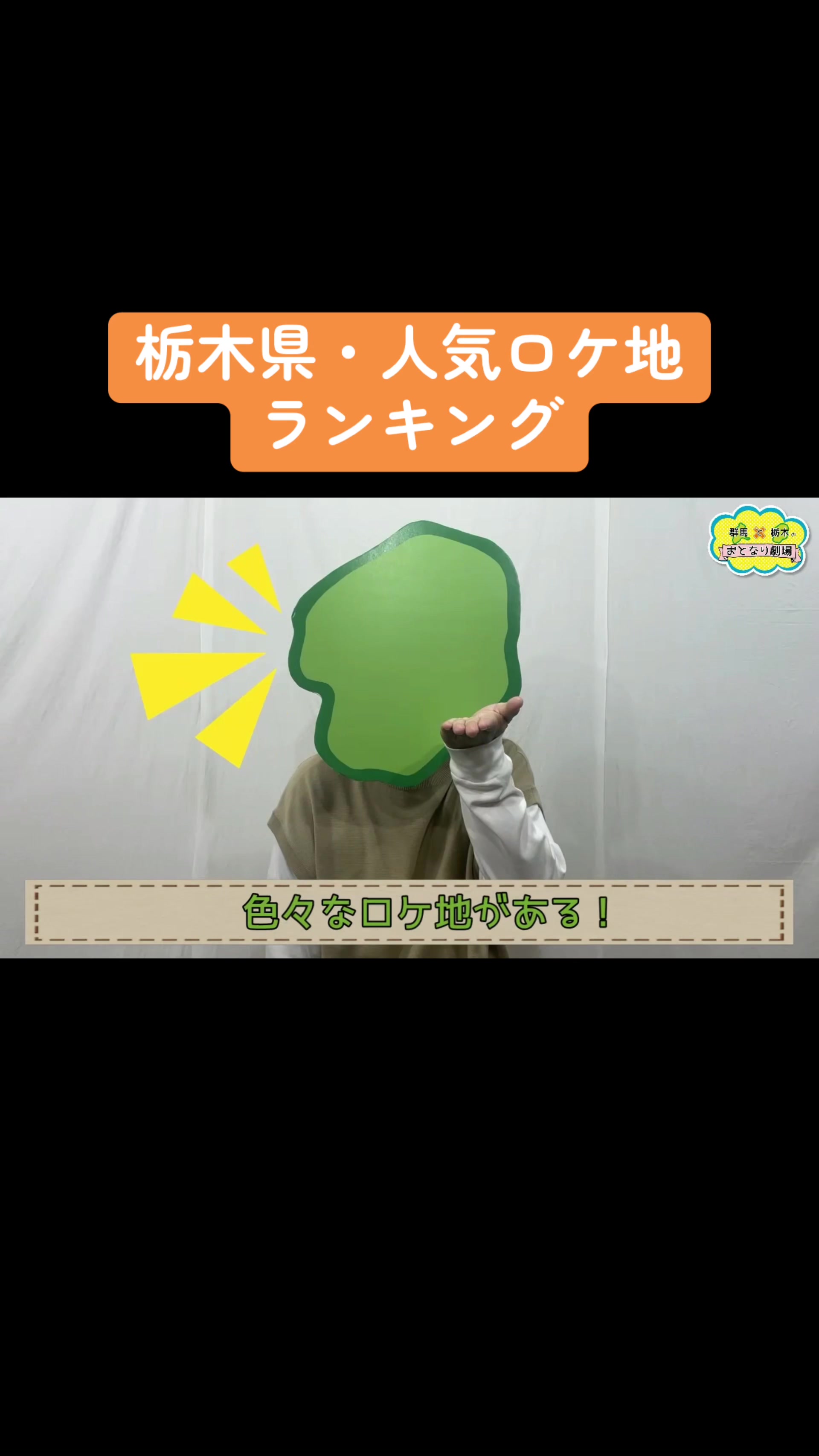 @おとなり劇場