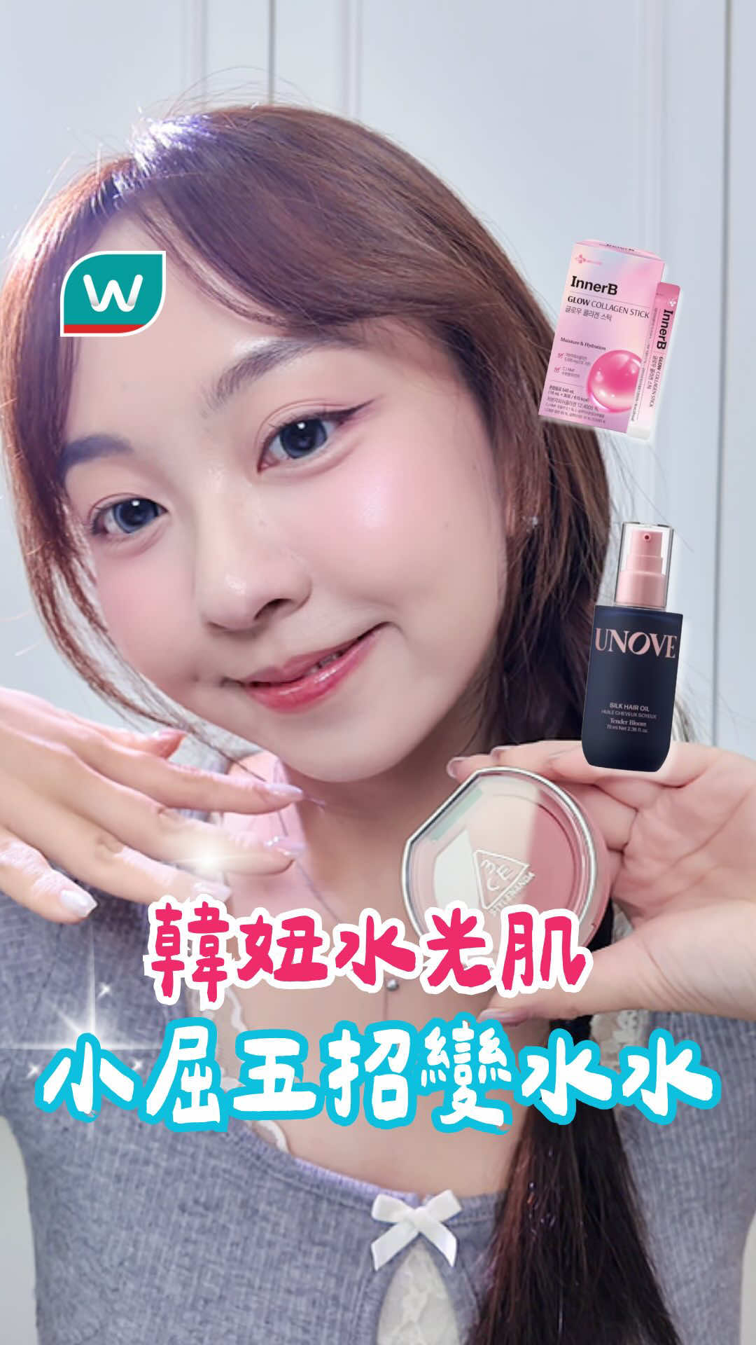 @台灣屈臣氏Watsons Taiwan