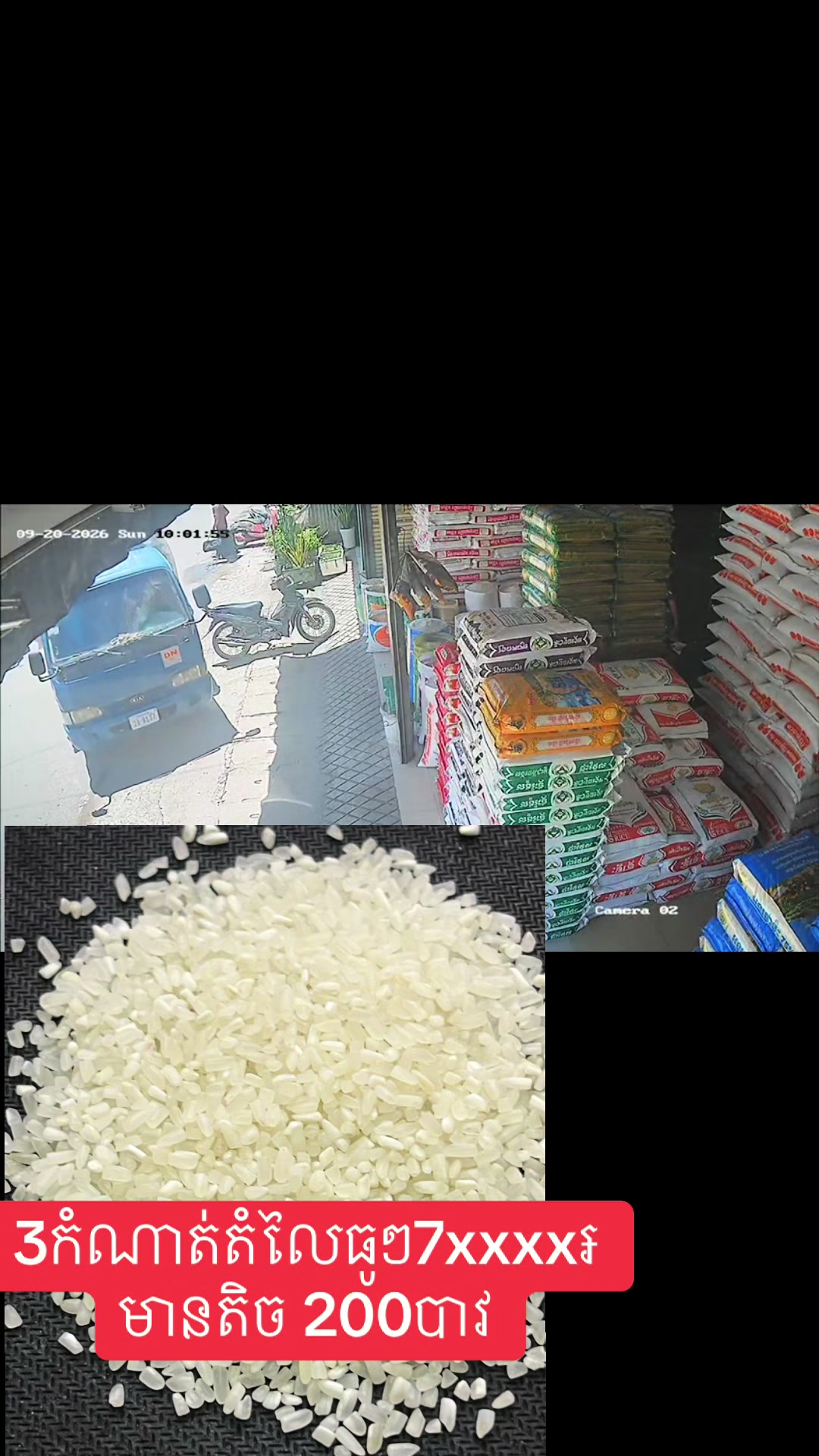 @ដេប៉ូ ផានី ស្រីនាង លក់អង្ករ