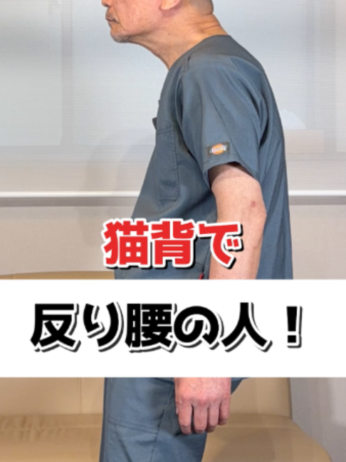 @夢見整体院 にいやん先生