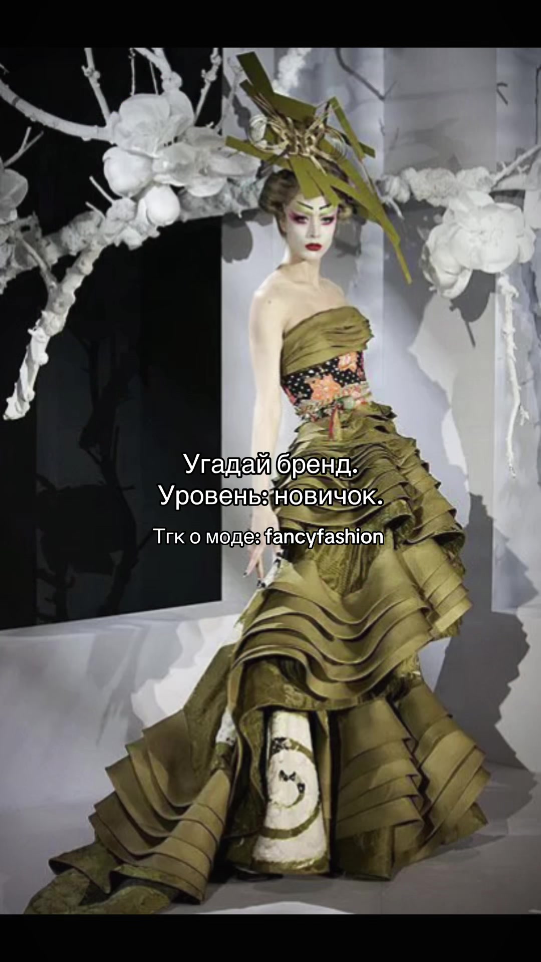 @тгк: fancyfashion
