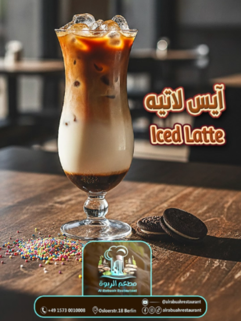 @مطعم الـربــوة