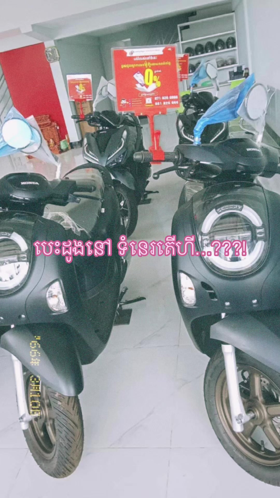 @នឹកគេ🪫