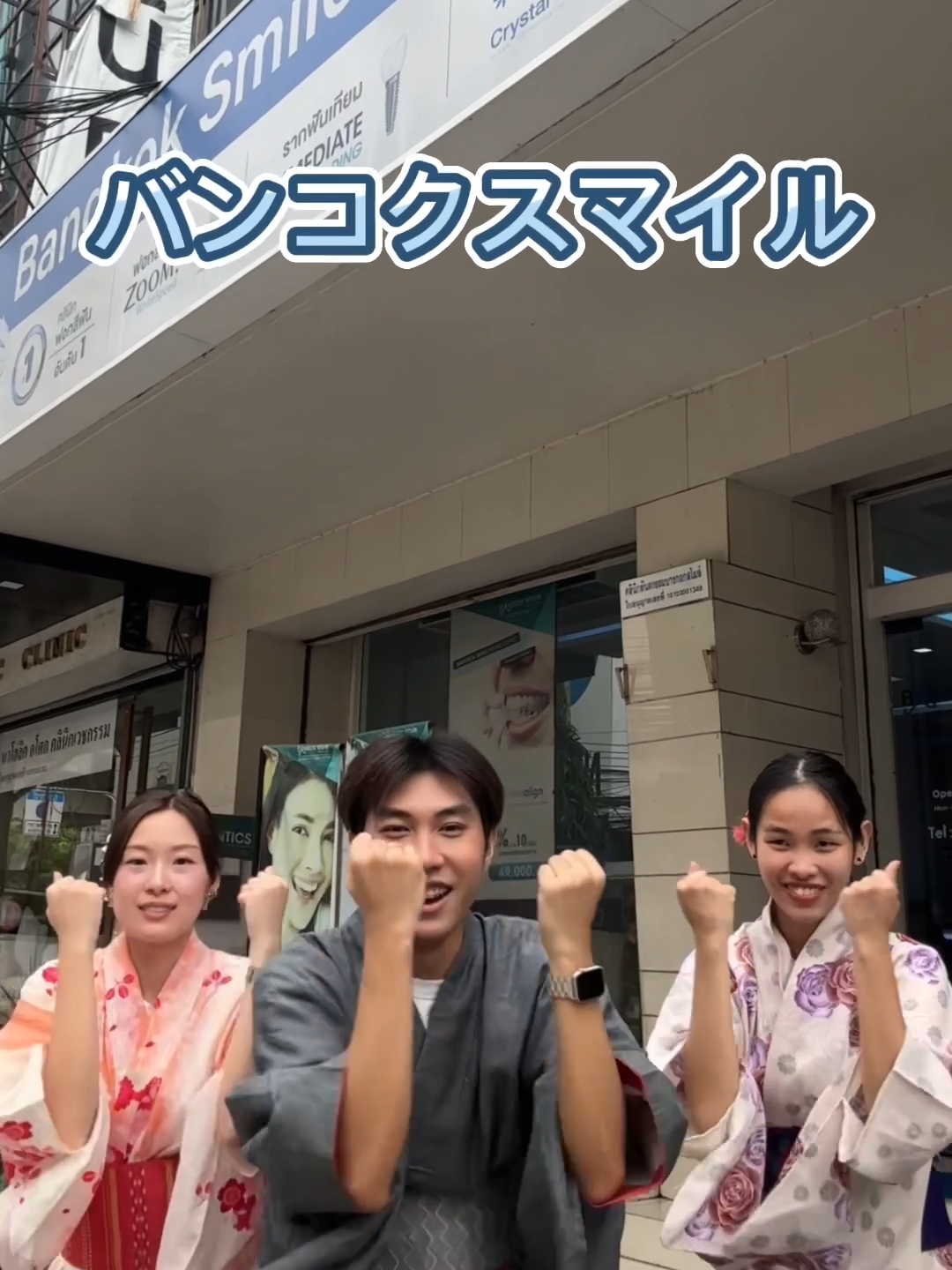 @BangkokSmileDentalClinic