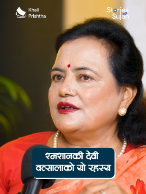 @Khali Prishtha