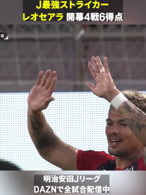 @DAZN Japan | スポーツ! だったらDAZN