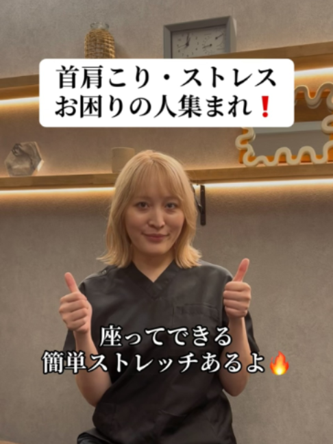 @レアリス目黒西口整体院