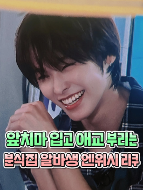 @아이돌톡ㅣidol_tok