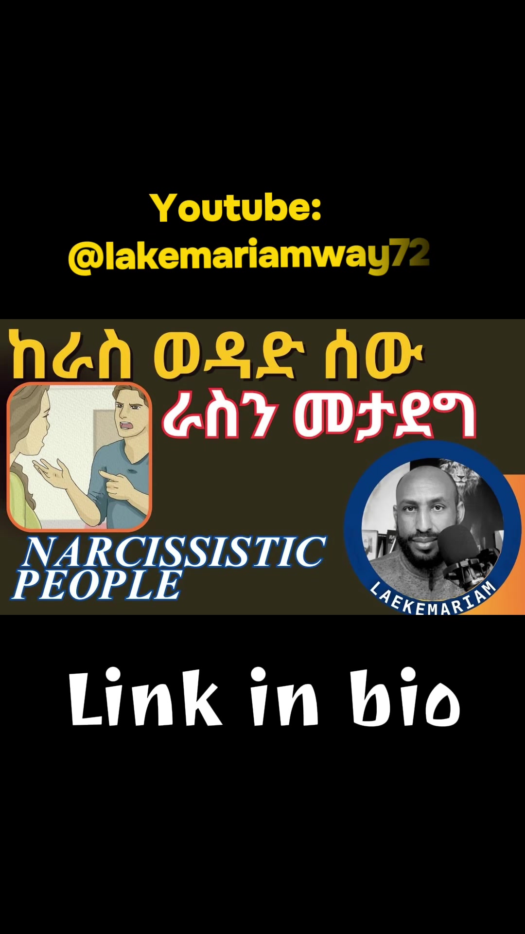 @Lakemariam Way