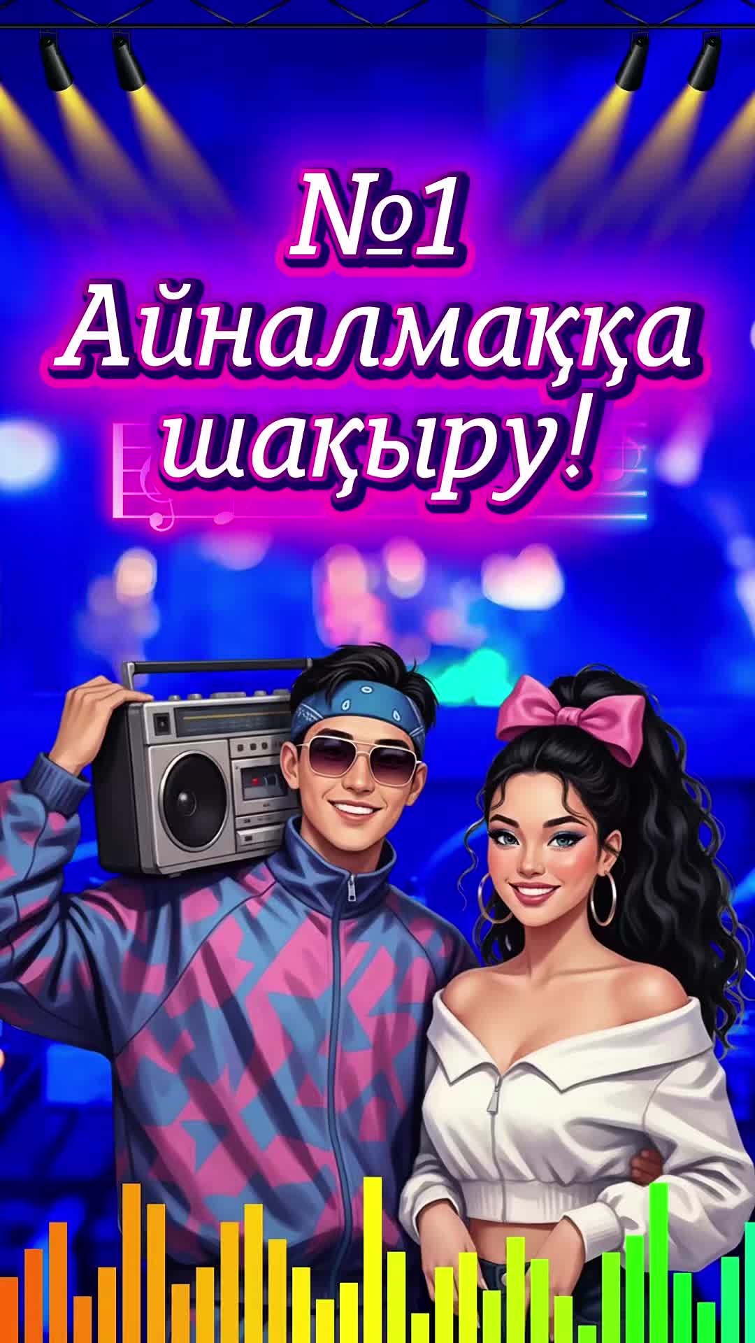 @Шақыру