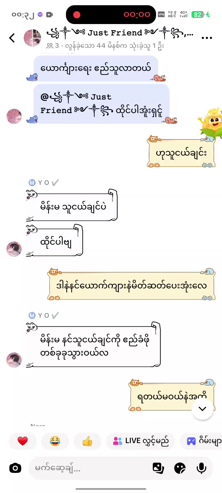 @꧁༒༺ 𝙹𝚞𝚜𝚝 𝙵𝚛𝚒𝚎𝚗𝚍 ༻༒꧂