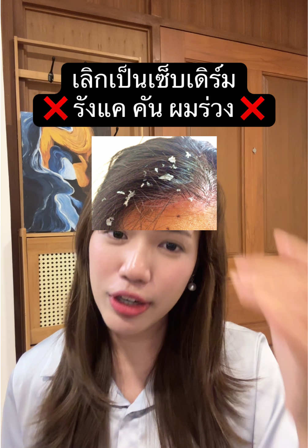@นัทไม่มีโด