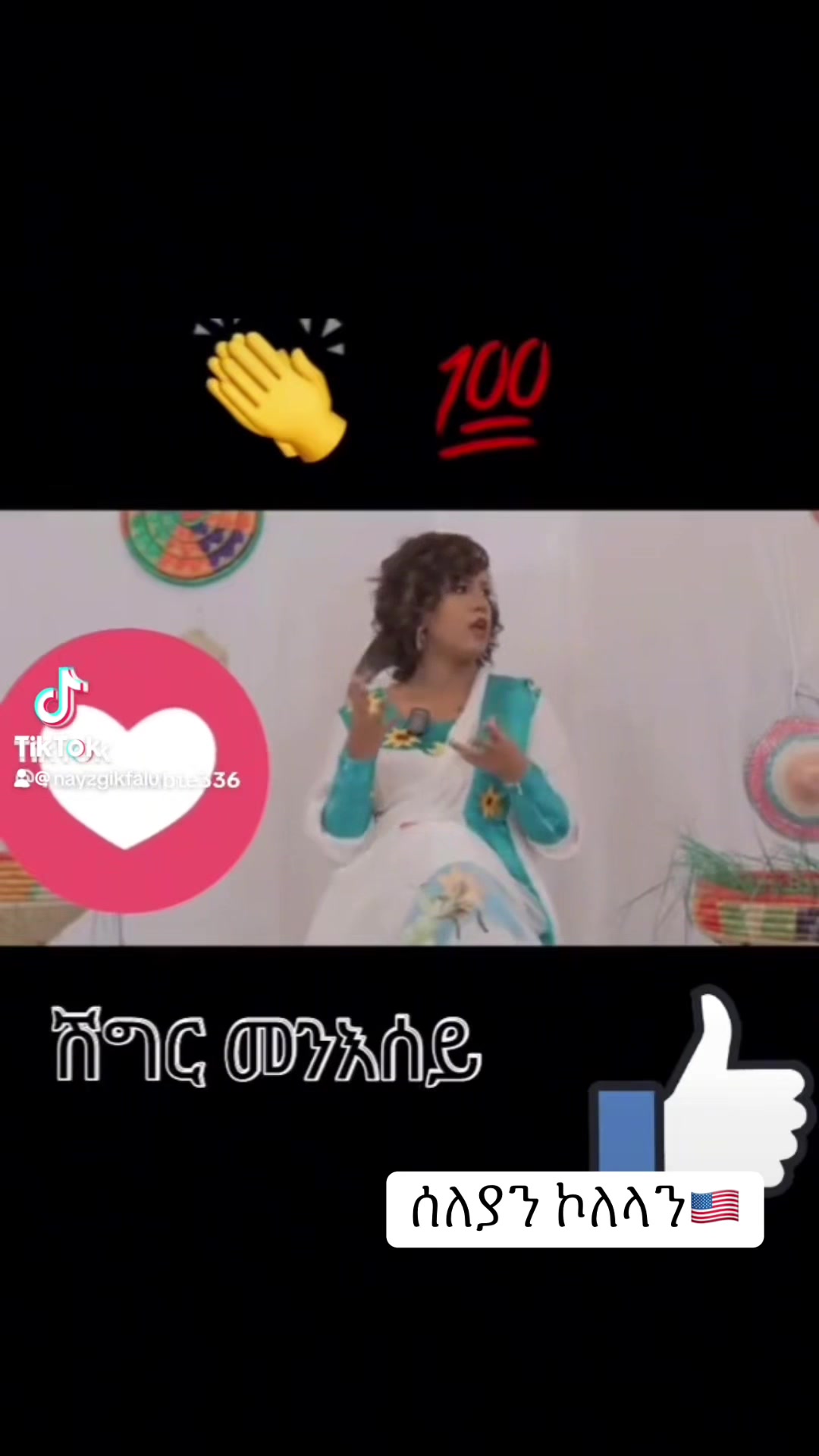 @ሰለያን ኾለላን 🇺🇸