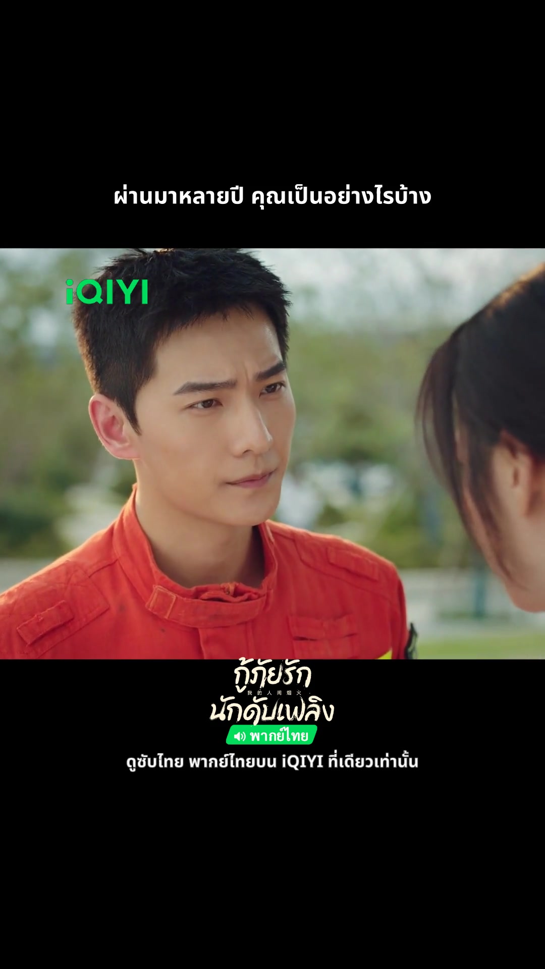 @iQIYI Thailand