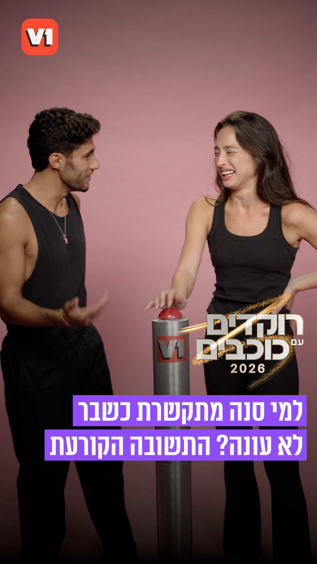 @V1 israel