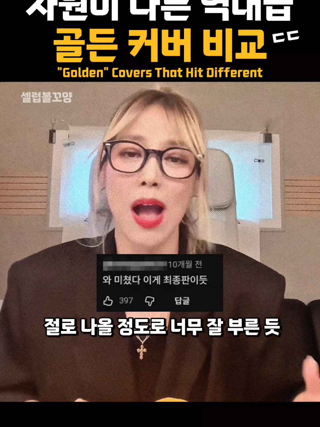 @셀럽볼꼬양