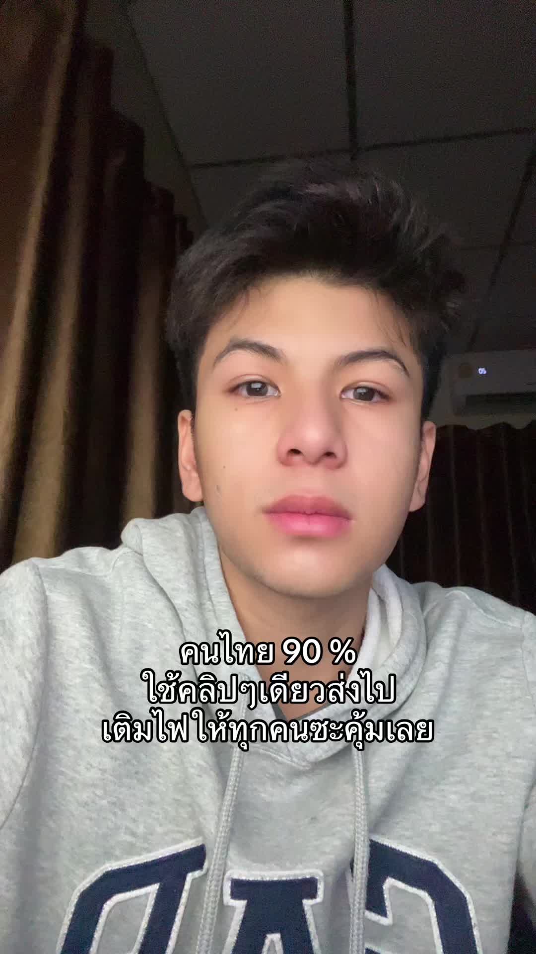 @เจไดชอบเติมไฟ