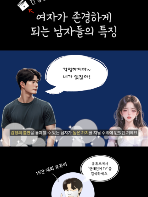 @연애언어