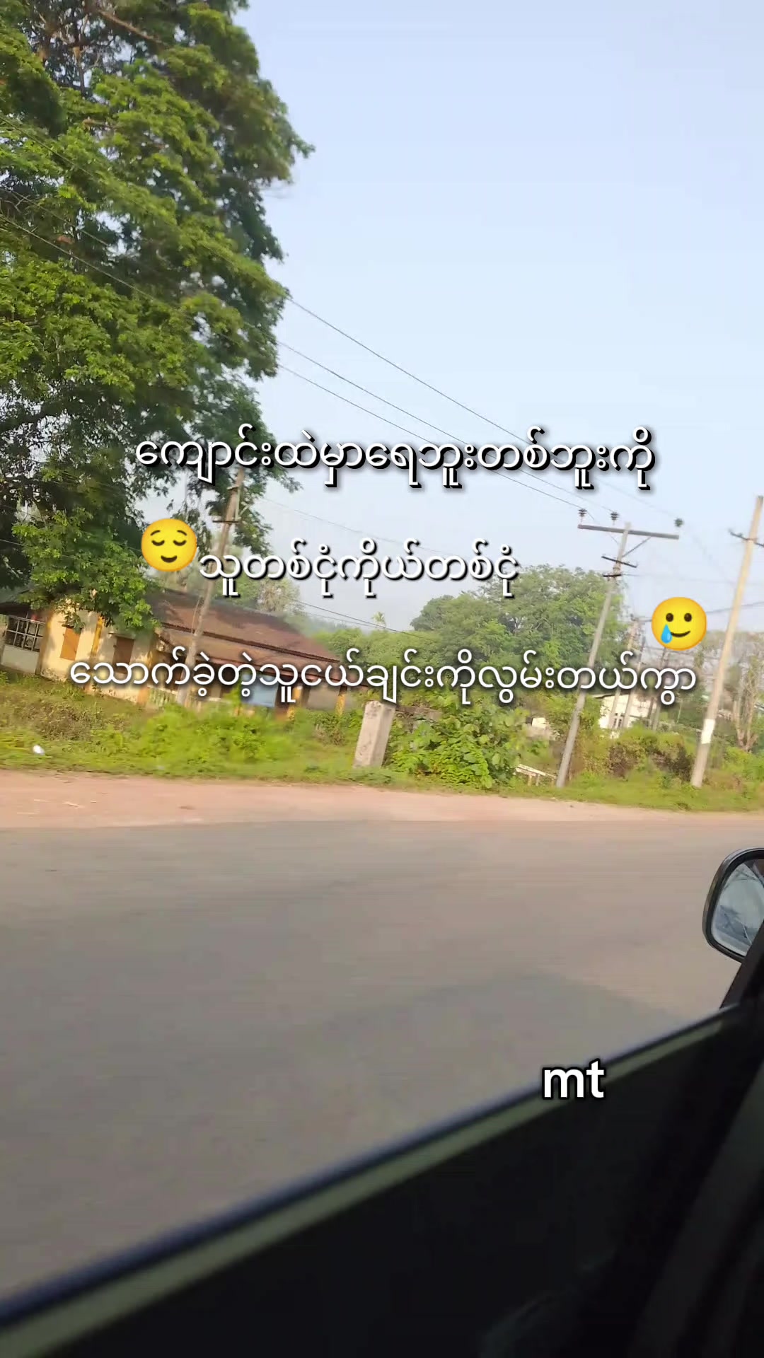 @ရေခဲမုန့်ပူပူလေးရမယ်🤮