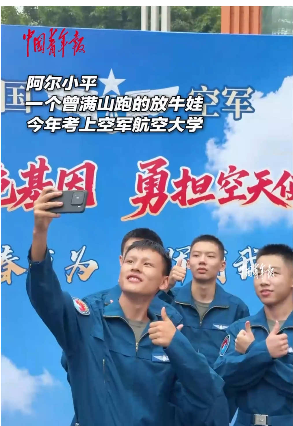 @中国青年