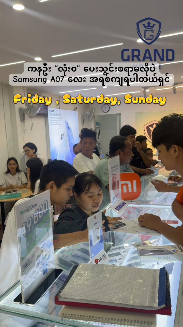 @GRAND Mobile