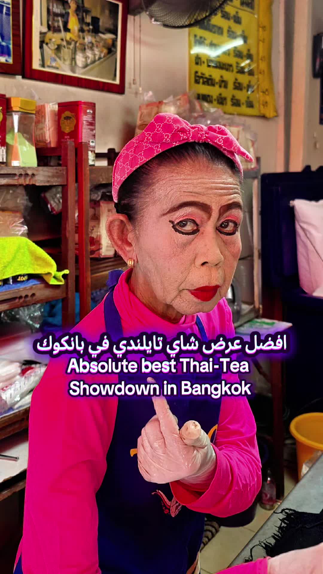 @mana مانع