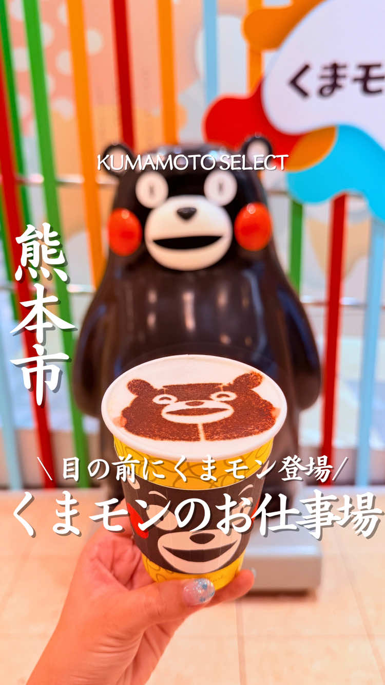 @熊本グルメ/KUMAMOTO SELECT