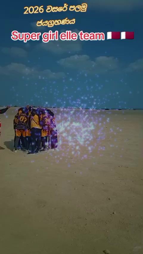 @🥰 සදූ  🇶🇦🥰✝️☸️☪️❤️🇶🇦🇶🇦