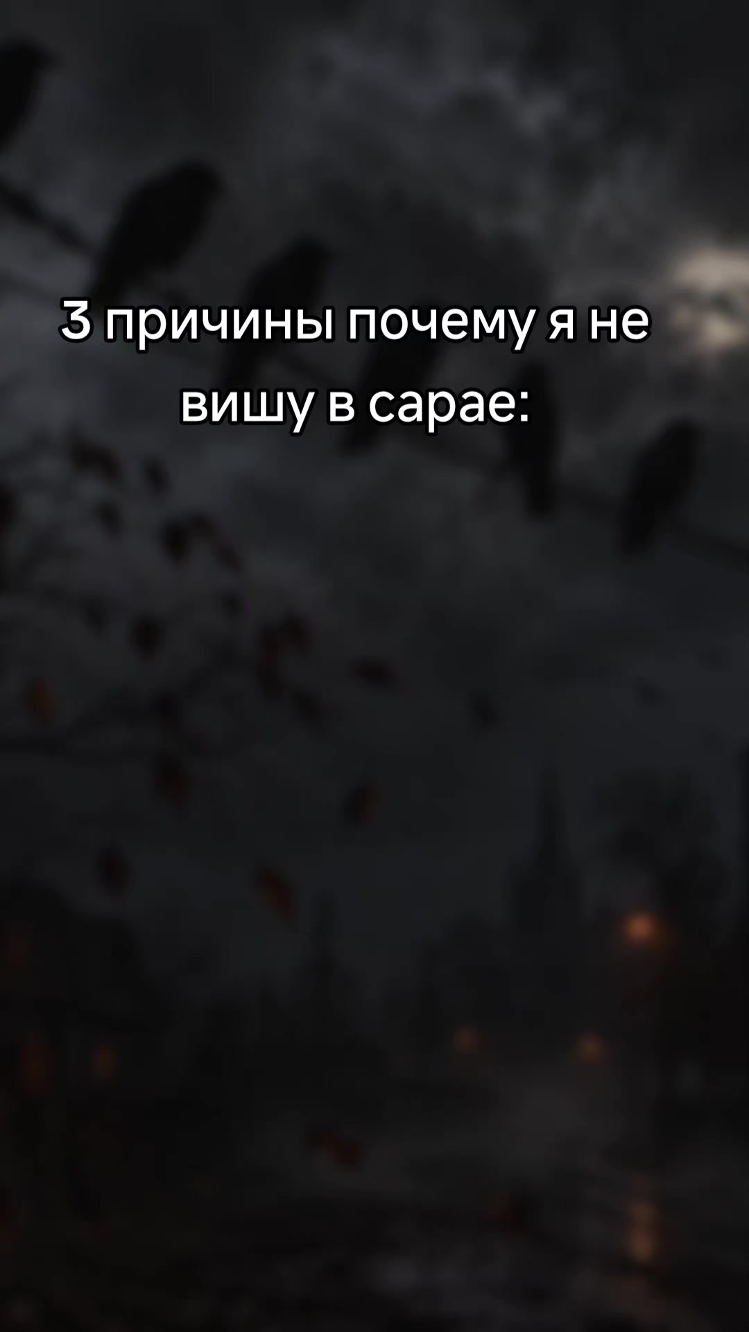 @Графиня де Россохатская