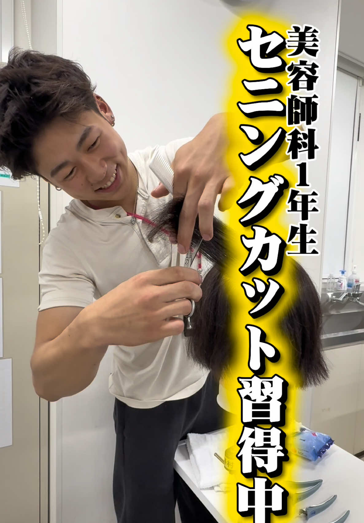 @京都医健美容専門学校