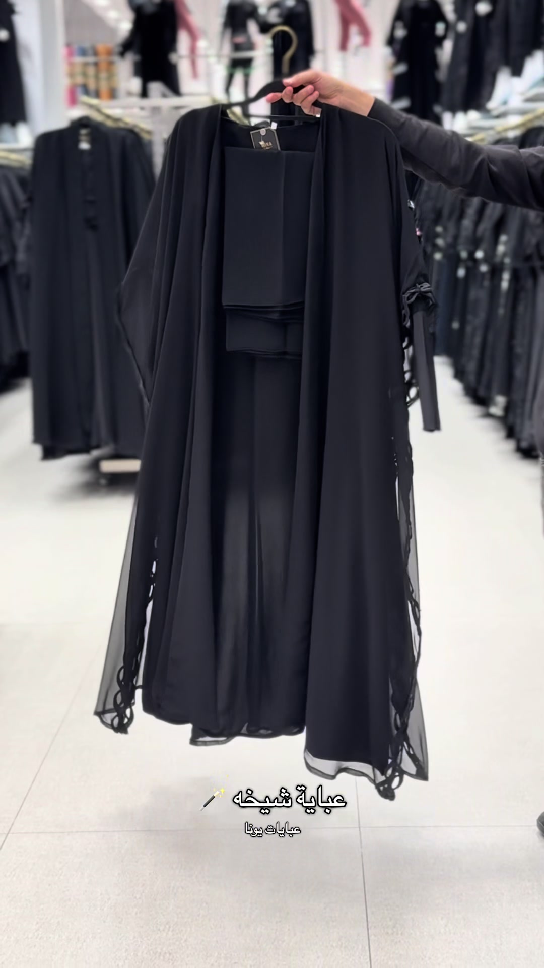 @عبايات يونا ( فرع حائل )