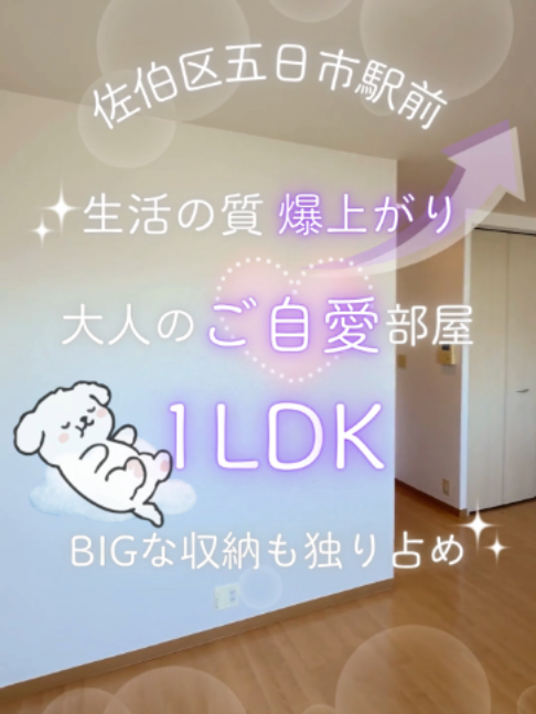 @イケイケ物件紹介🏠シティホーム