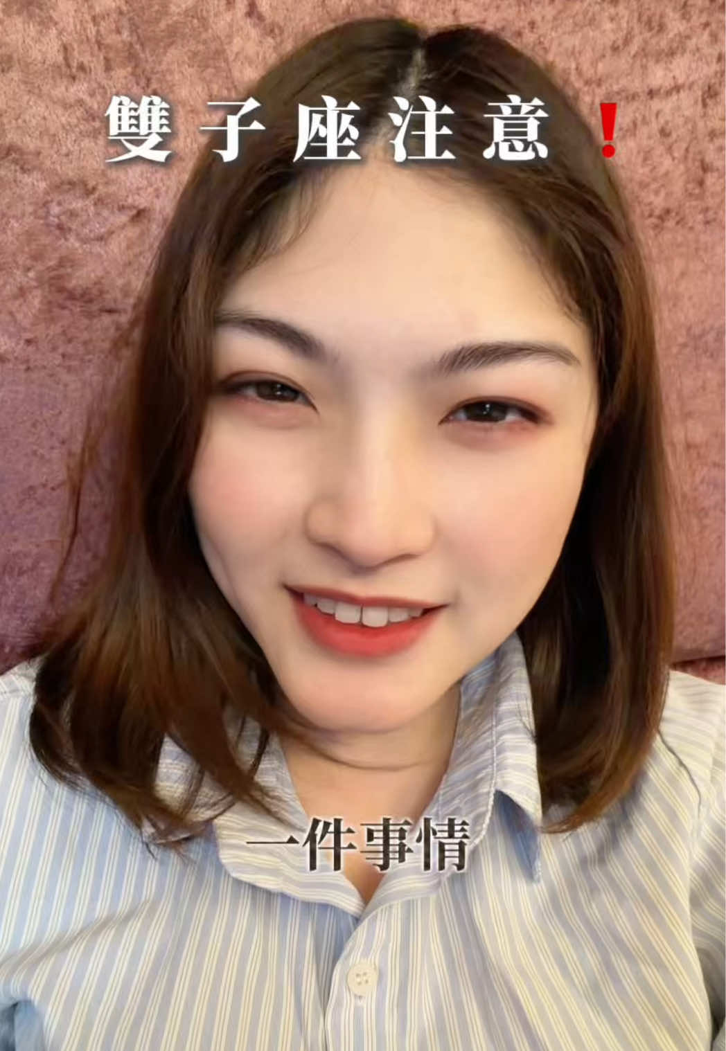 @艾瑪碎碎念￼