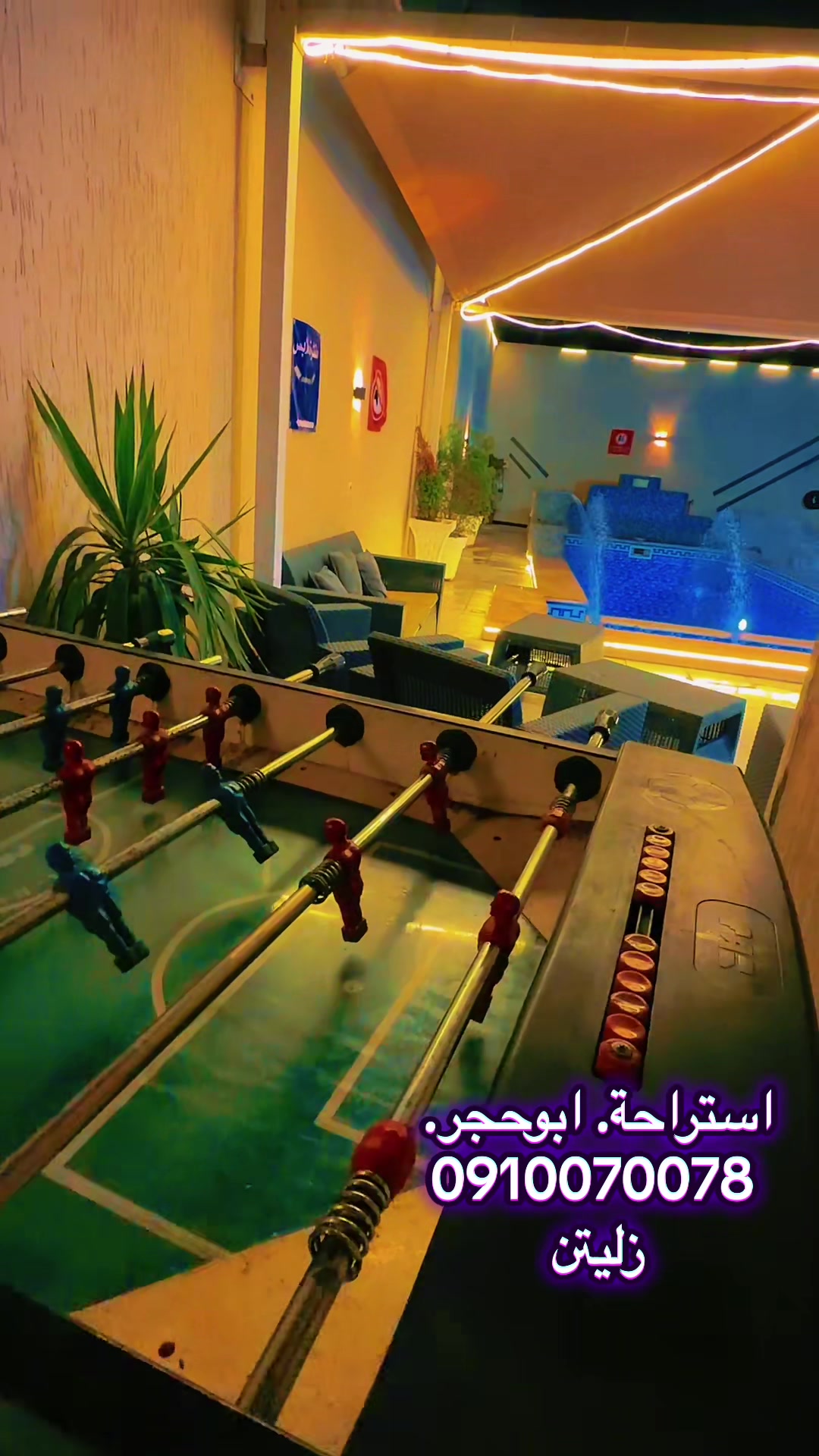 @استراحة ابوحجر