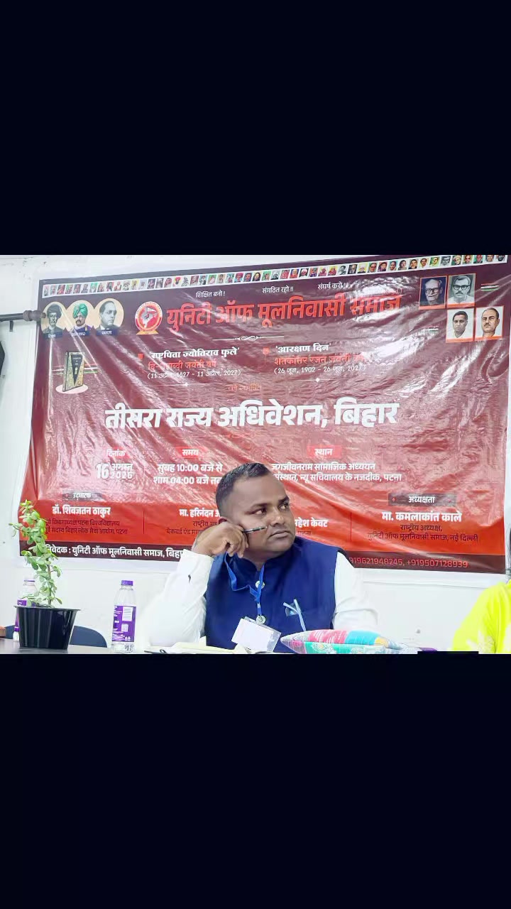 @Jay bhim