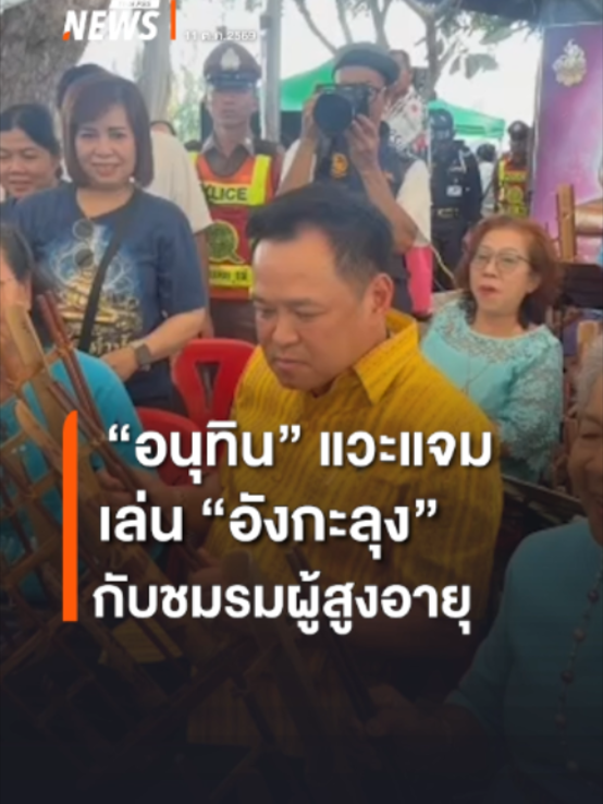 @Thai PBS news