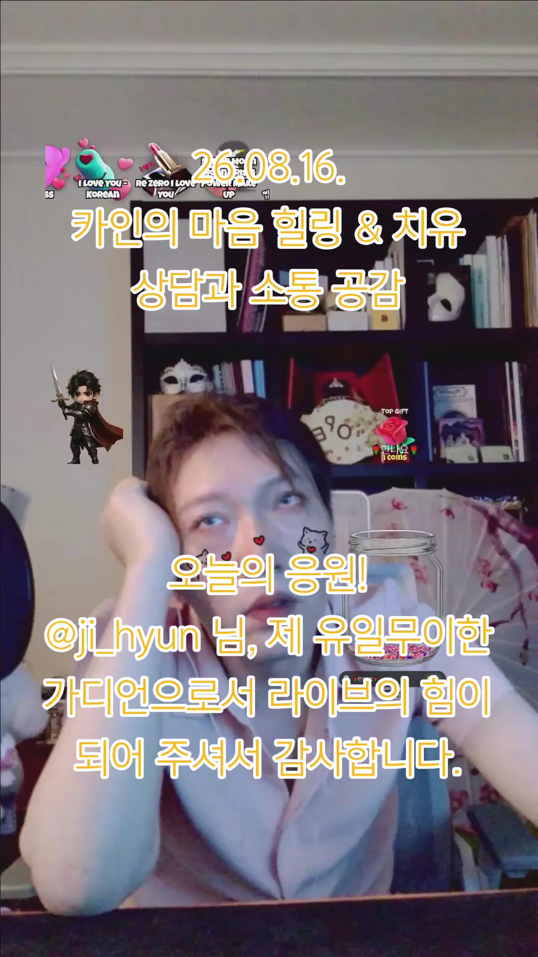 @๐ ์นด์ธ / Kain ๐ ๐ผ
