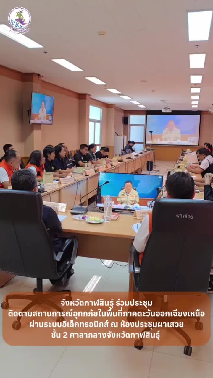 @ประชาสัมพันธ์จังหวัดกาฬสินธุ์
