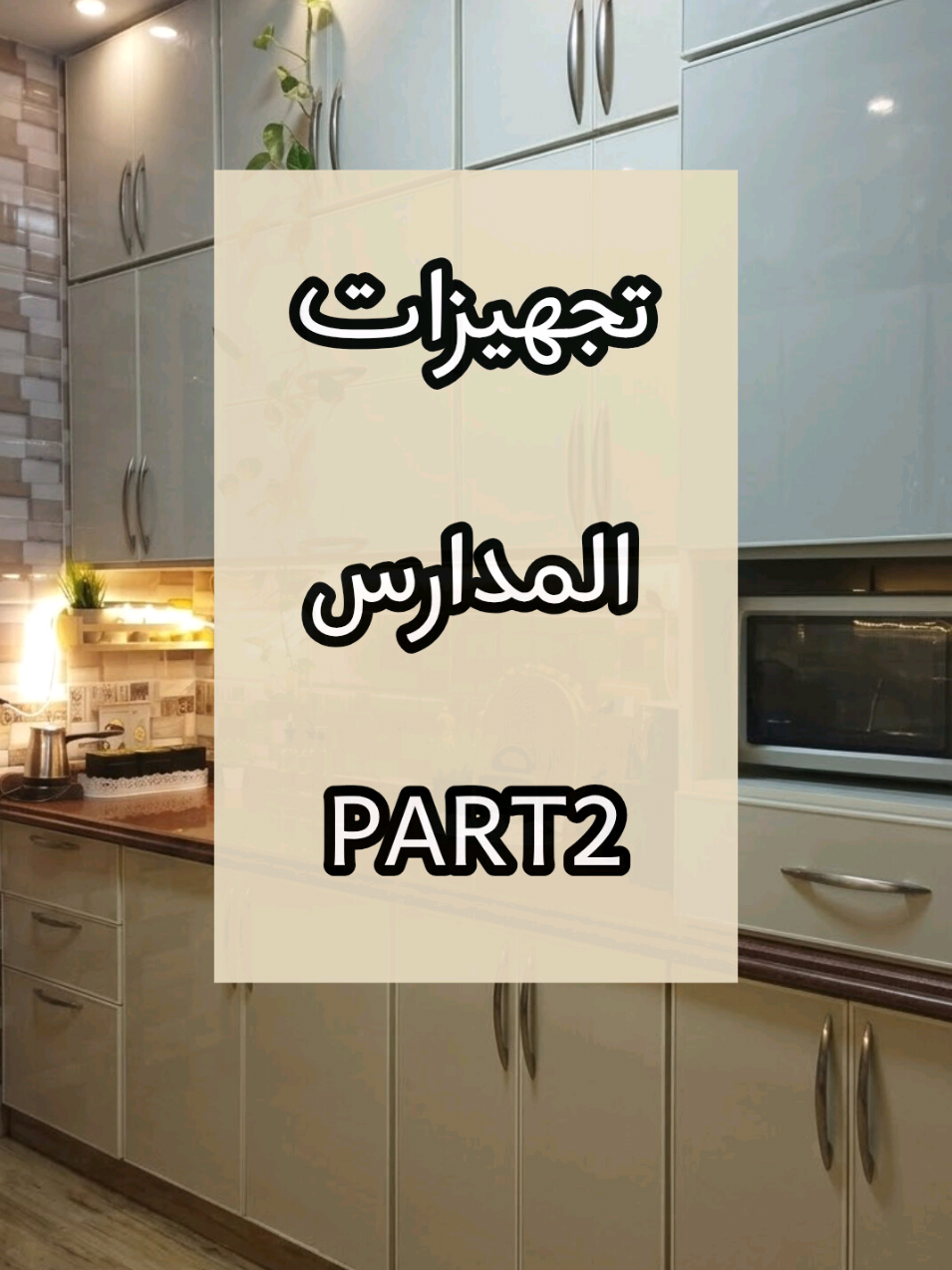 @بيت نوني🏡NonyHome