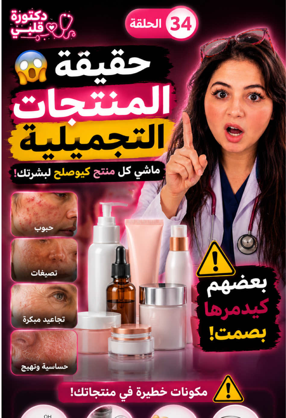 @Hiba-cool👩&zwj;⚕️