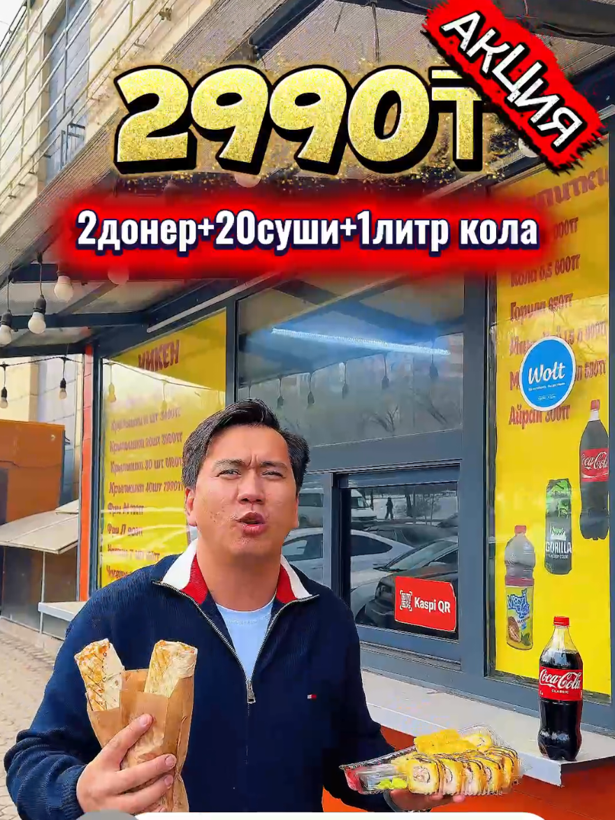@Akhmet_Doner
