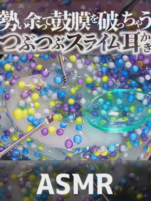 @音蜜 onmitsu ASMR