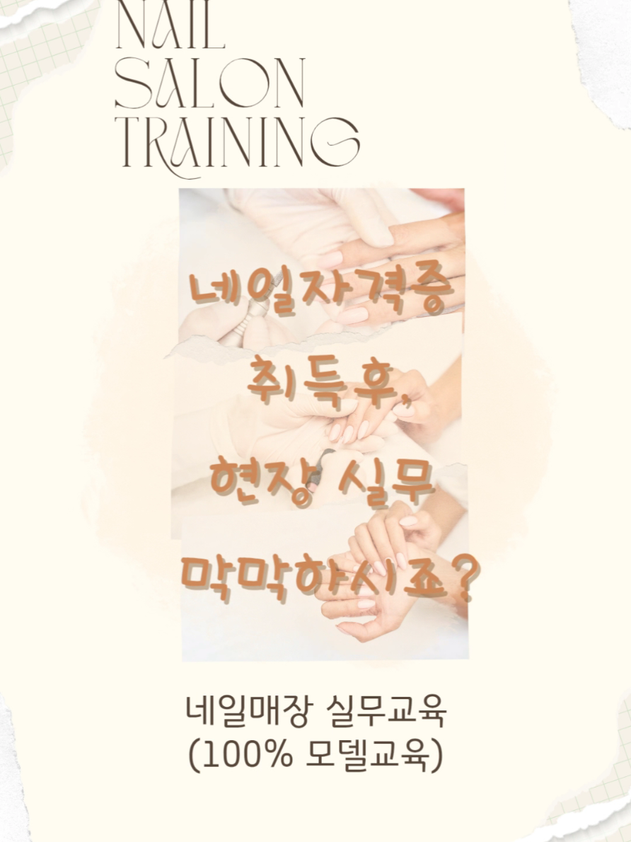 @잇걸네일 부천시청역5번출구