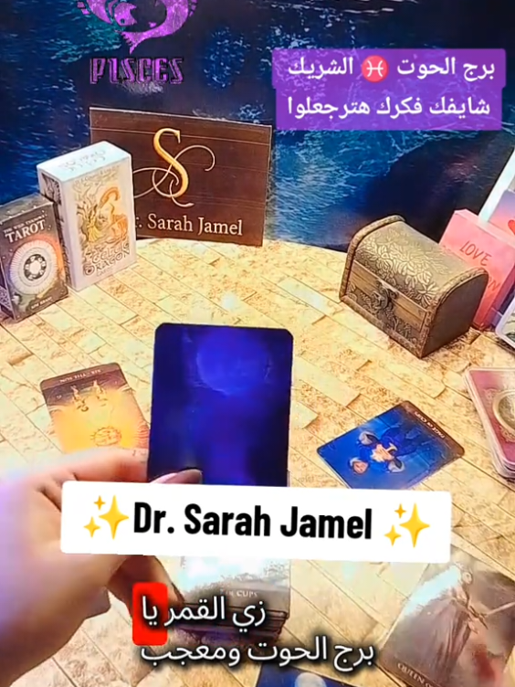 @Dr.Sarah Jamel