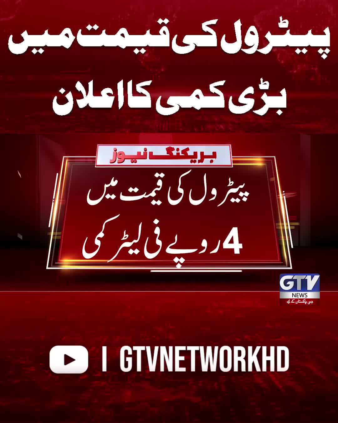 @GTV News