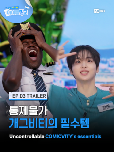 @mnet_tiktok_official