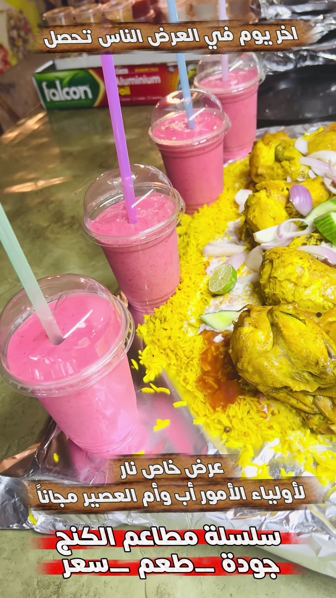 @سلسلة مطاعم الكنج