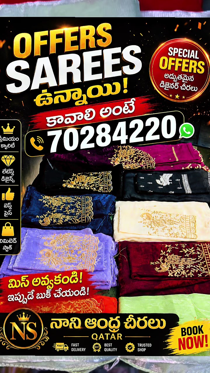 @🗡️💥NANI ఆంధ్ర ఫ్యాషన్స్ 💥🗡