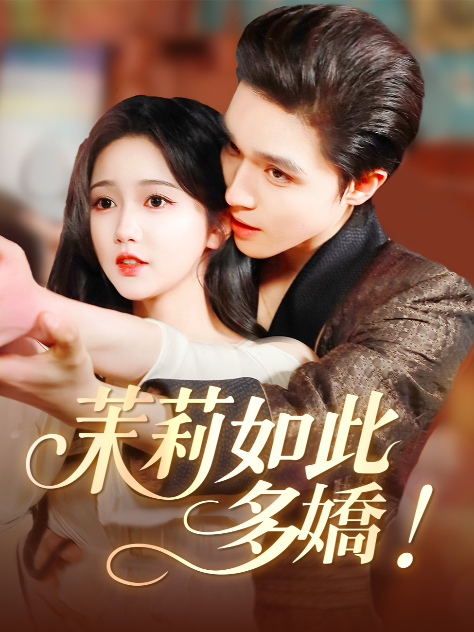 @追剧特快