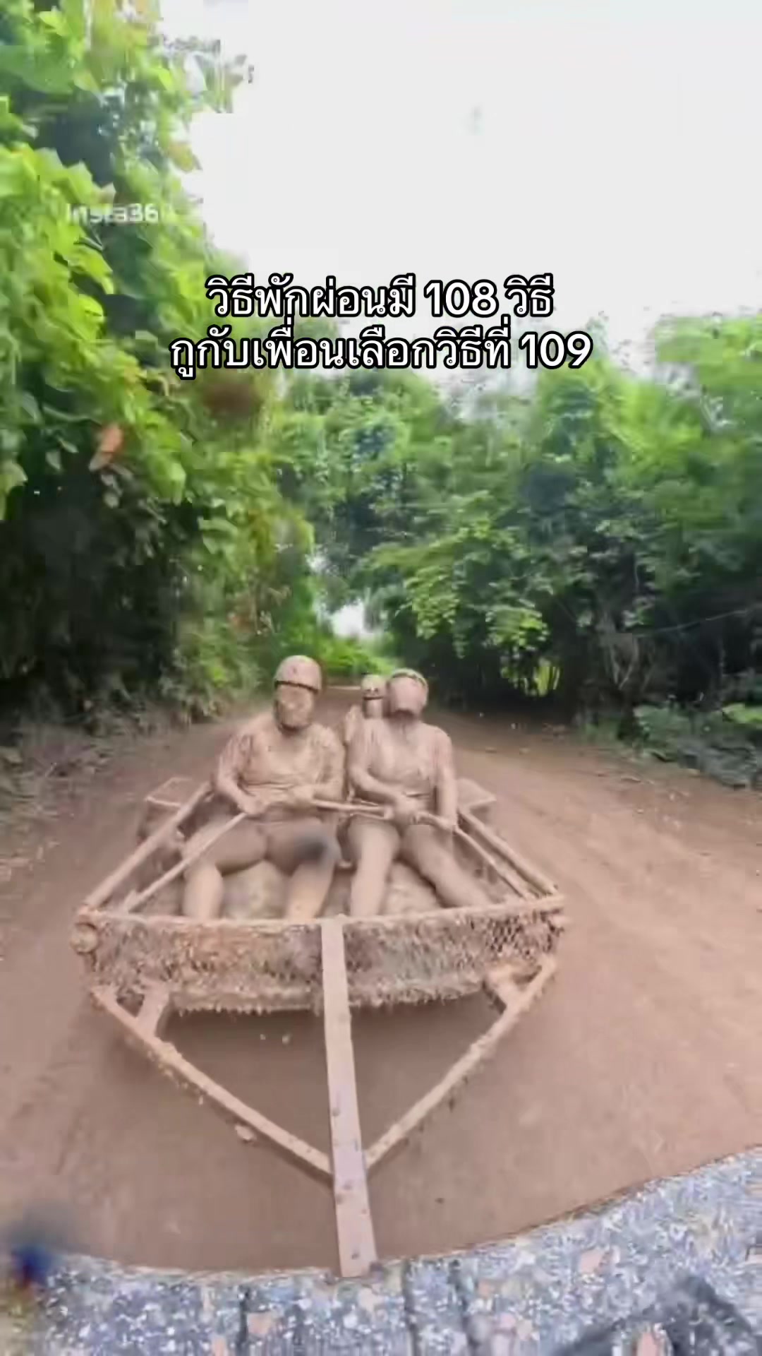 @พับแพร ติดห้อง